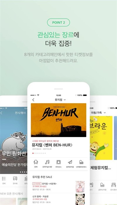 interparkticketapp安卓