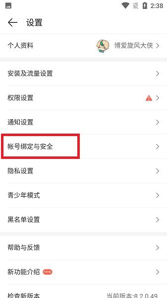 4399游戏盒