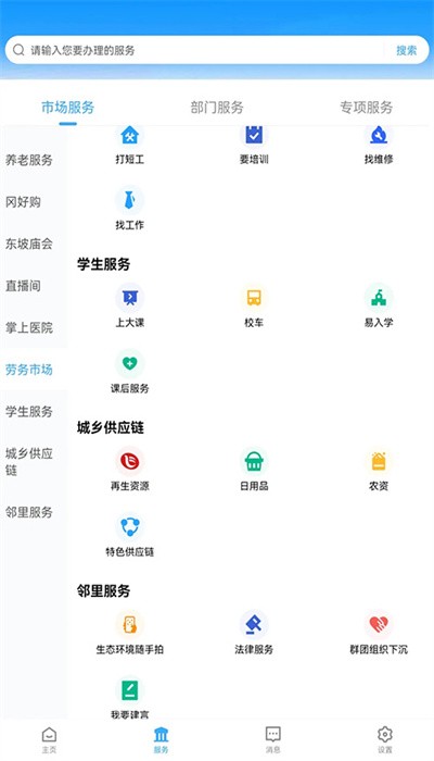 i黄冈app