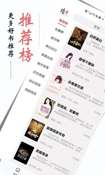 书虫小说app免费