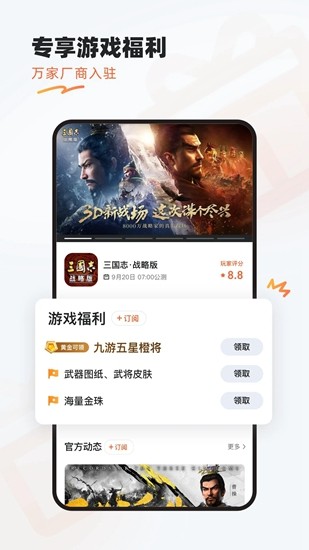 九游2025最新版本app