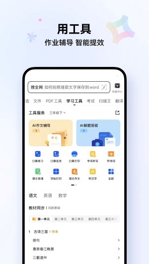 腾讯浏览器最新版
