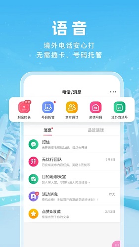 无忧行app官方