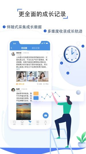 包头教育云app