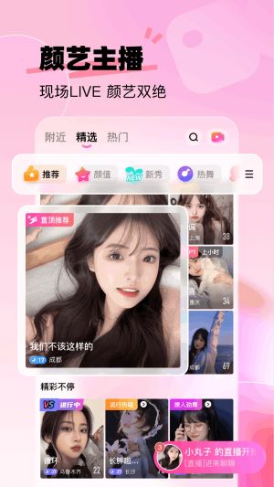 酷秀直播app(KK live)