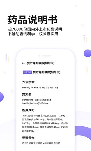 中国药典app