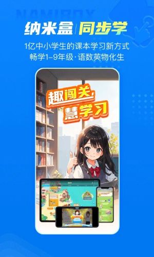 纳米盒官方免费