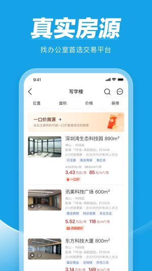 点点租app(点点租办公室租赁系统)