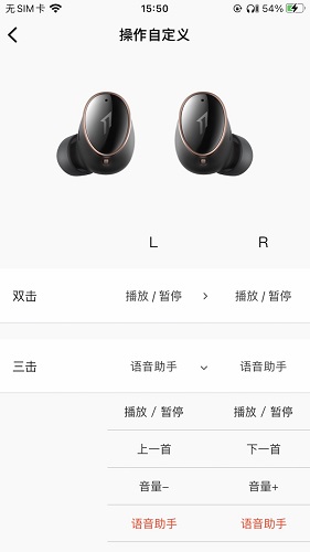 万魔耳机app