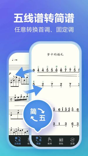 弹琴吧app