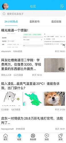 南通热线app