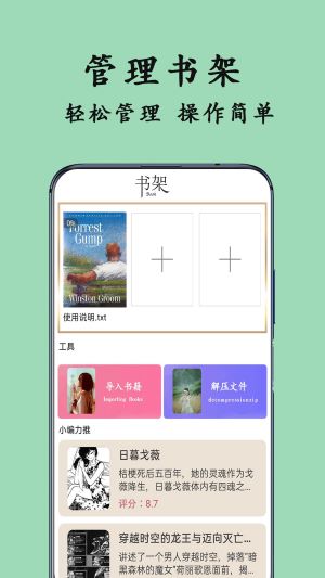 txt阅读器app