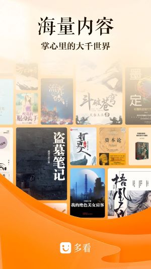 多看阅读免费