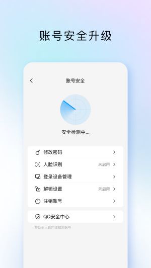 腾讯tim手机版