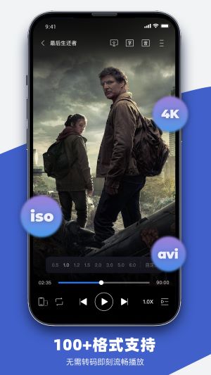 恒星播放器app手机版