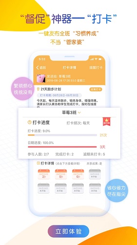 内蒙古和校园教师版app