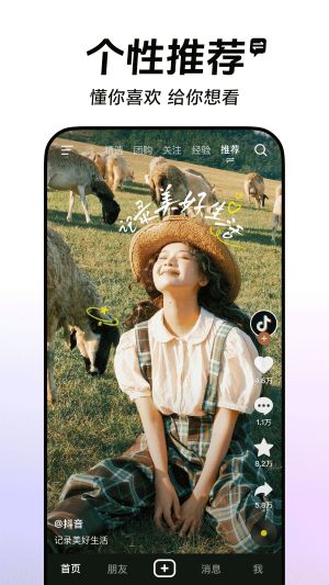 抖音车载短视频汽车版