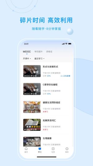 优课联盟app(优课uooc)