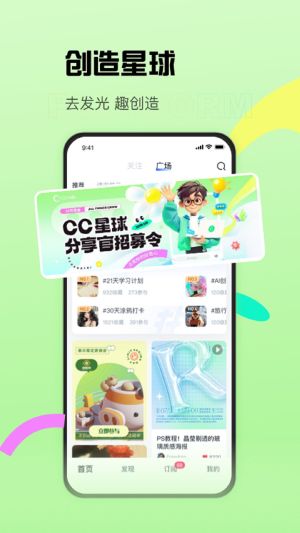 cctalkapp
