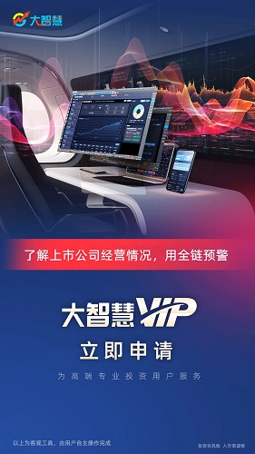 大智慧炒股软件官方免费