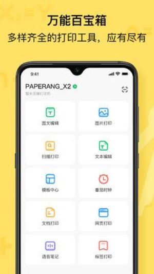 喵喵机app(作业帮喵喵机)