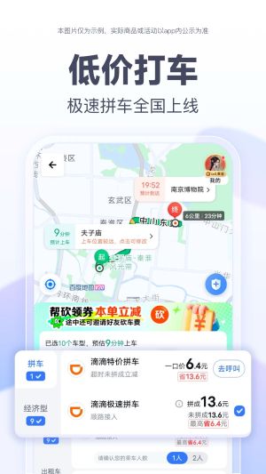 百度街景地图手机版
