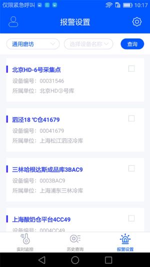 捷依冷库app