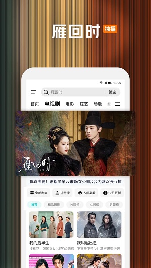 腾讯视频tv版app