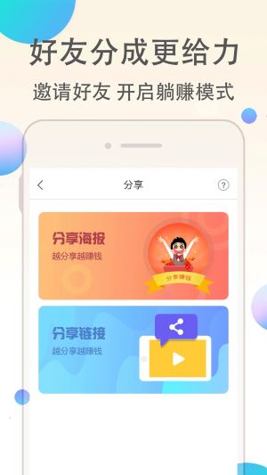 淘客联盟app(优返联盟)