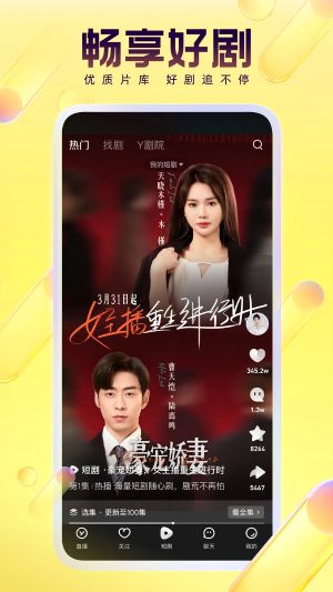 yy语音手机版官方