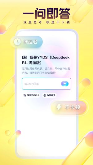 yy语音手机版官方