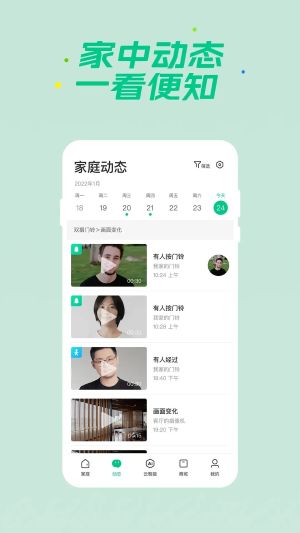360安心家庭app(360智慧生活)