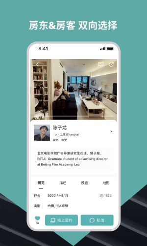 唯心所寓app(Wellcee)