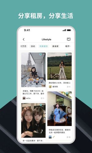 唯心所寓app(Wellcee)