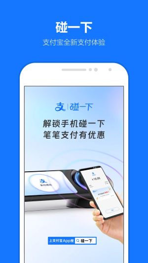 支付宝借呗