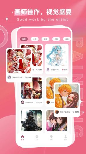 画师联盟官方