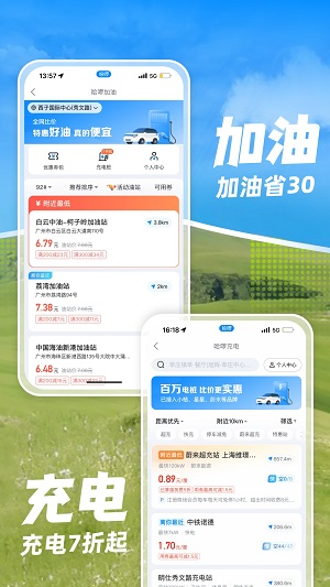 哈啰出行app官方免费