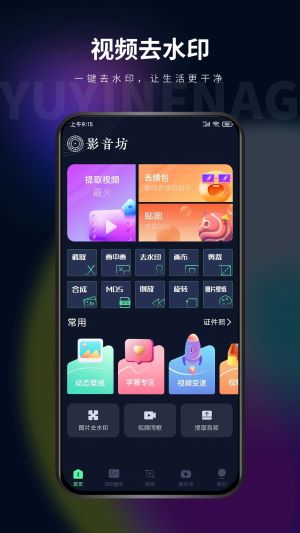 影音坊app
