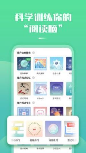 倍速阅读app