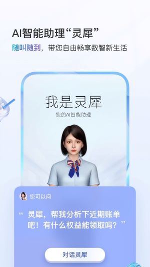 中国移动四川app免费