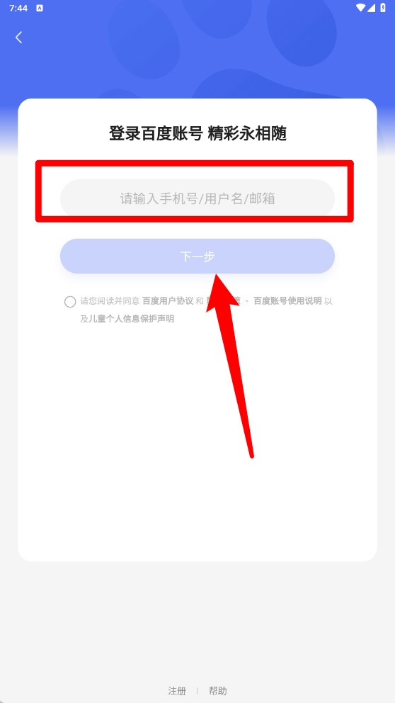 百度钱包app