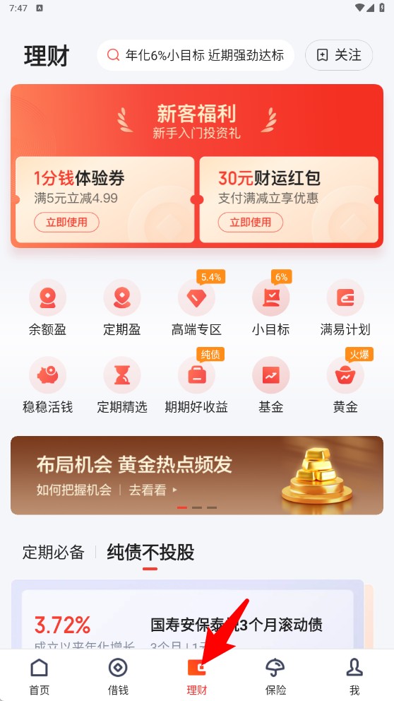 百度钱包app