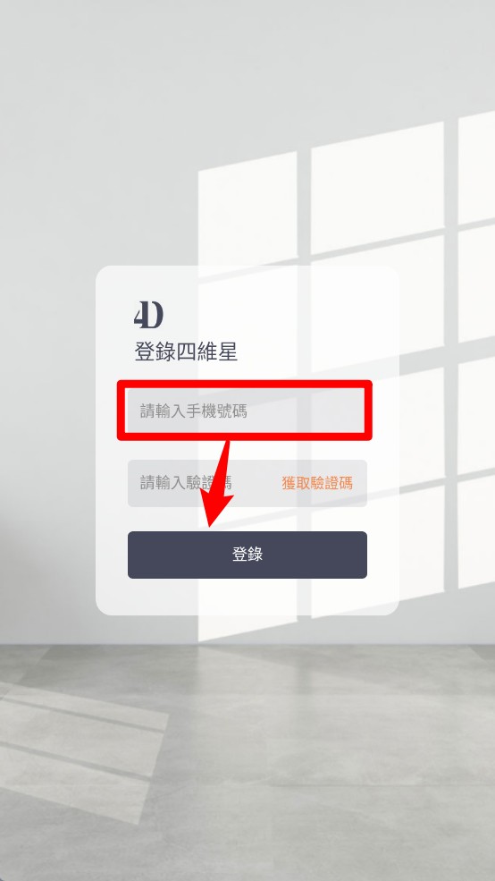 四维星移动版app