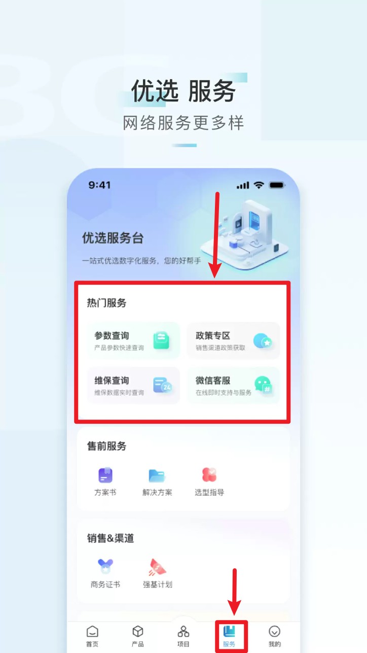h3c小贝app