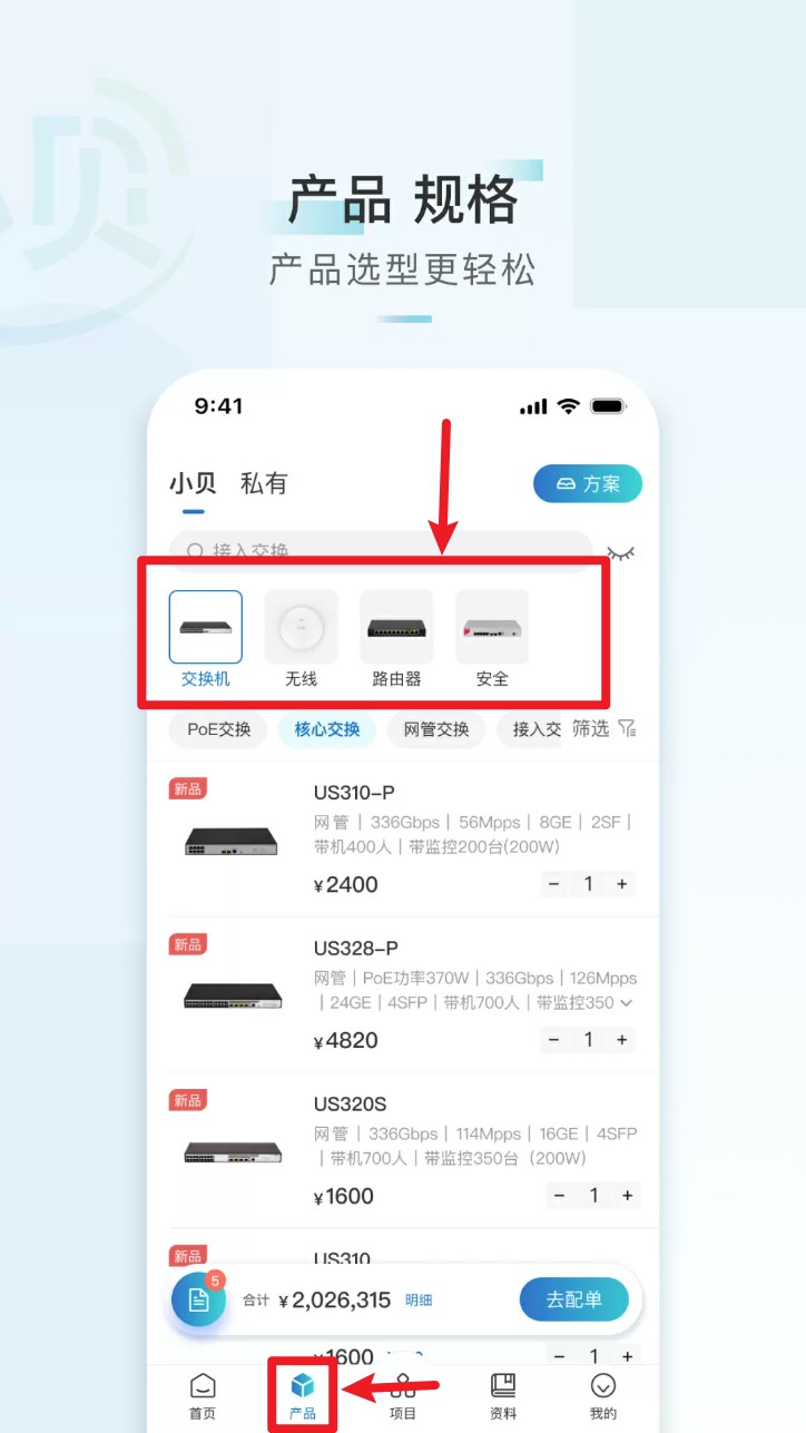 h3c小贝app