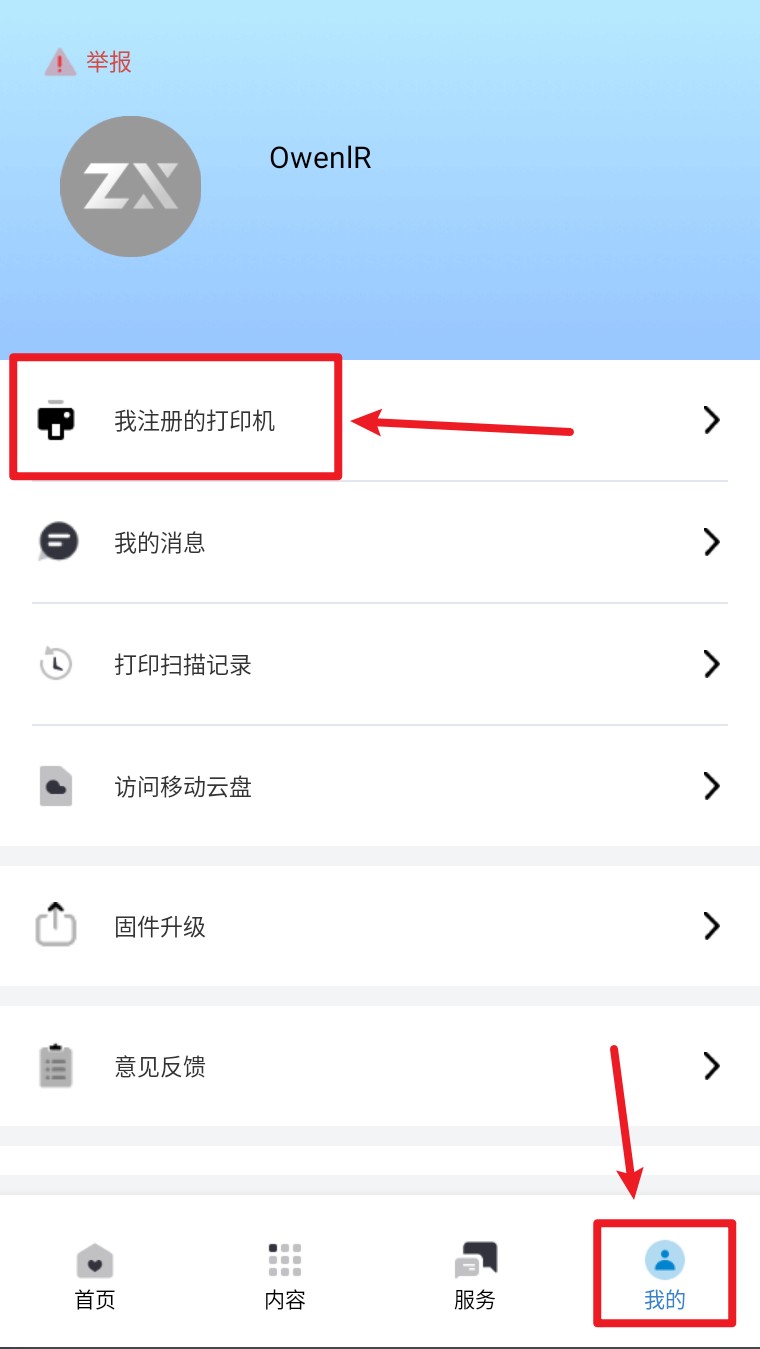联想打印app官方(联想至像打印)