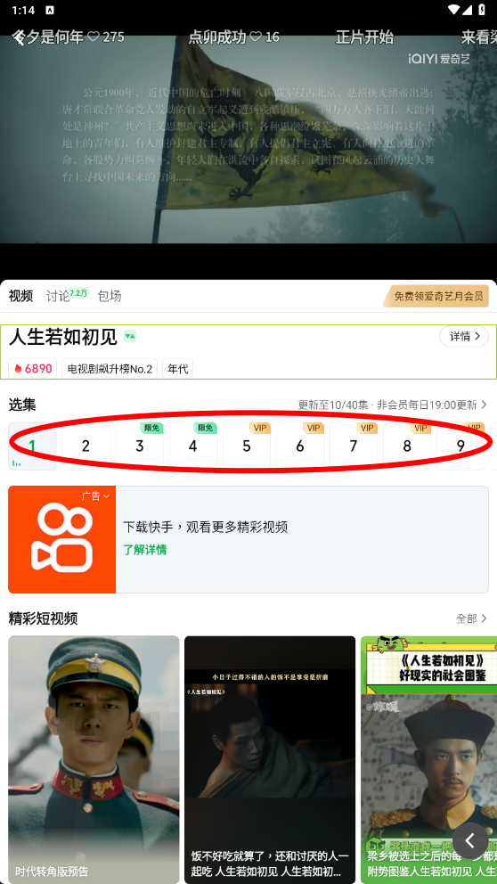 爱奇艺2025最新版本