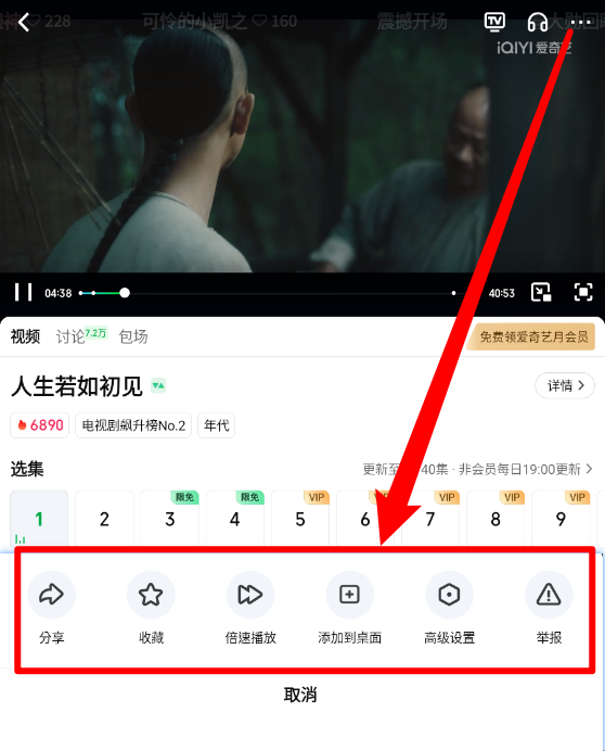 爱奇艺2025最新版本