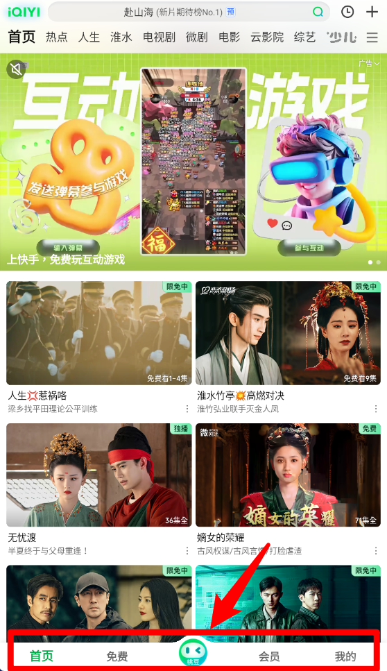 爱奇艺2025最新版本