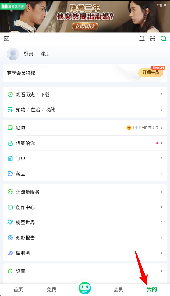 爱奇艺2025最新版本